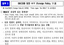 우리나라 경제발전 -21세기  STATE 어디로 갈 것인가 20페이지