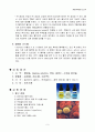  생명과학보고서 - 혈구 관찰 3페이지