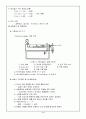 [단위조작실험] 레이놀즈수  실험 4페이지