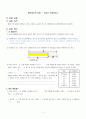  일반물리학 실험 - 고체의 선팽창계수 1페이지