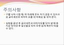  일반화학실험 - 액체의 점도 19페이지