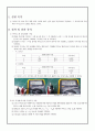  전자공학 실험 - 다이오드 특성곡선 결과 보고서 2페이지