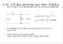  일반물리학 - 오실로스코프 기본 및 응용측정 19페이지