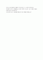 [LG CNS-경영지원] LG CNS 자기소개서,LG CNS 자소서,LG CNS 기소개서샘플,LG CNS 자소서 채용정보 4페이지