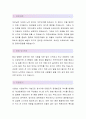 [TS대한제당-일반관리 합격자] TS대한제당 자기소개서,TS대한제당 자소서,TS대한제당 채용정보,TS대한제당 2페이지