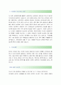 [서원대학교-학과조교 합격자] 서원대학교 자기소개서,서원대학교 자소서,서원대학교 채용정보 3페이지