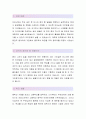 [삼익티에이치케이-영업직] 삼익THK 자기소개서,삼익티에이치케이 자소서,삼익THK 채용정보,삼익티에이치케이 2페이지