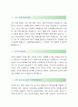 [아바코-3D설계 합격자] 아바코 자기소개서,아바코 자소서,아바코 채용정보 2페이지