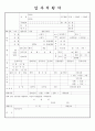  입사지원서, 자기소개서, 경력증명서, 최신이력서 양식 1페이지