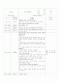  보육실습 일지 교육계획안 7페이지