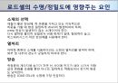 인장 실험용 5t급 로드셀의 설계.pptx 9페이지