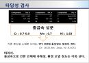 인장 실험용 5t급 로드셀의 설계.pptx 18페이지