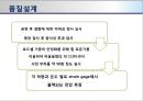 인장 실험용 5t급 로드셀의 설계.pptx 32페이지