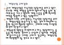 [게임산업,게임시장,게임중독] 게임산업 규제에 따른 문제점과 해결방안.PPT자료 5페이지