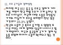 [무역,수출수입,한국수출] 한국의 수출현황과 향후 전망.PPT자료 10페이지