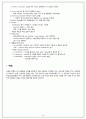  화순전남대학교병원 63병동 뇌종양(Braintumor) Case, 5가지 간호진단과 3가지 간호과정 10페이지