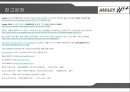 애슐리기업분석, 애슐리마케팅전략,애슐리STP분석,Ashley마케팅전략,Ashley분석 13페이지