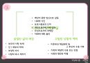 여성복지론- 미혼모에관한레포트, 한국사회와 미혼모 7페이지