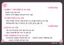 여성복지론- 미혼모에관한레포트, 한국사회와 미혼모 9페이지