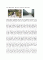 현대건축가 도미니크 페로의 건축사상과 작품 분석  8페이지