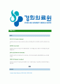 [경희의료원-최신공채합격 자기소개서] 경희의료원자소서,경희의료원자기소개서,경희의료원자소서,경희의료원자기소개서,경희대학교의료원자소서,경희의료원,경희대학교의료원 6페이지