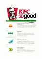 [KFC-최신공채합격 자기소개서] KFC자소서,KFC자기소개서,KFC자소서,KFC자기소개서,KFC자소서,KFC,Assistant manager,매니저 6페이지