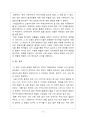 [독후감] 조정래(趙廷來)의 ‘정글만리’ 2페이지