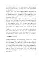 [독후감] 조정래(趙廷來)의 ‘정글만리’ 3페이지