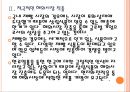 [삼립식품 기업분석] 삼립식품 경영전략분석.PPT자료 8페이지