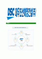 [대우조선해양건설-최신공채합격 자기소개서] 대우조선해양건설자소서,대우조선해양건설자기소개서,대우조선해양건설자소서,대우조선해양자기소개서,대우조선해양건설,DSC 5페이지