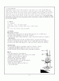 온도측정과 온도계 보정 및 미지시료의 끓는점 2페이지