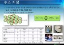  131121 신재생에너지 - 수소에너지 25페이지