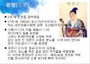 [변려문] 왕발(王勃)의 등왕각서(登王閣序) 분석.pptx 5페이지