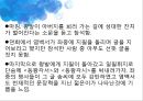 [변려문] 왕발(王勃)의 등왕각서(登王閣序) 분석.pptx 8페이지