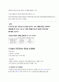 ‘취업생을 위한 성공적인 직장생활’ 기말고사, 족보 01 ~ 14 39페이지