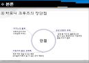 [관광&레저 개발] 한국 크루즈(cruise) 산업.ppt 16페이지