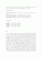  항우와 유방 고대 라이벌 VS 모택동 장개석 현대 라이벌 (홍문연회) 3페이지