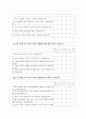  학생주차장 유료화 만족도 조사 분석  18페이지