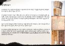  한국의 문화유산 / 기록유산 / 세계유산 잠정목록  16페이지