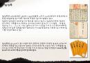  한국의 문화유산 / 기록유산 / 세계유산 잠정목록  17페이지