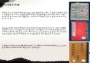  한국의 문화유산 / 기록유산 / 세계유산 잠정목록  18페이지