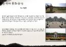  한국의 문화유산 / 기록유산 / 세계유산 잠정목록  24페이지