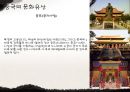  한국의 문화유산 / 기록유산 / 세계유산 잠정목록  26페이지