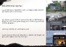  한국의 문화유산 / 기록유산 / 세계유산 잠정목록  31페이지