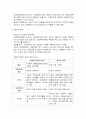 [아동복지론] 아동복지정책 - 아동복지정책의 개념과 아동복지정책에 대한 관점 및 사회보장제도와 아동복지  3페이지