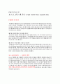 국내·국외기업을 통해 알아보는 사회적 책임·윤리경영의 사례와 이에 대한 고찰 - 포스코(POSCO)와 존슨앤존슨(J&J) 6페이지