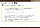 블랙스미스(Black’ Smith) 기업SWOT분석 및 블랙스미스 문제점및 개선방안,블랙스미스 새로운 마케팅전략제안.PPT자료 12페이지