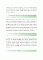 [국방과학연구소-관리직 상경 합격자] 국방과학연구소 자기소개서,국방과학연구소 자소서,국방과학연구소 채용정보 3페이지