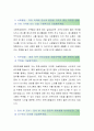 [롯데건설-인턴 경영지원 합격자] 롯데건설 자기소개서,롯데건설 자소서,롯데건설 채용정보 3페이지