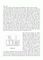 표면장력 측정 - 장력계법 : 장력계법에 의하여 액체의 표면장력을 결정하는데 있다. 4페이지